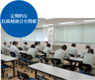 定期的な技術勉強会を開催