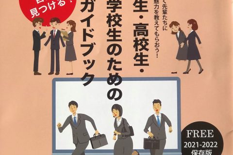 2022かごっまdeきばっど