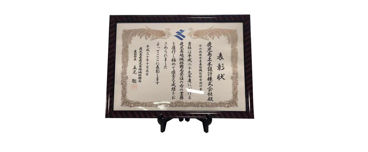 平成28年度　鹿児島県農政部発注　農地整備事業(通作・保全)(道整備交付金　第二出水地区委託二十八-一)