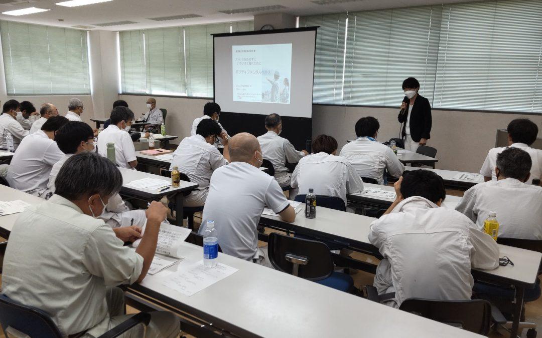 令和5年度安全衛生推進大会