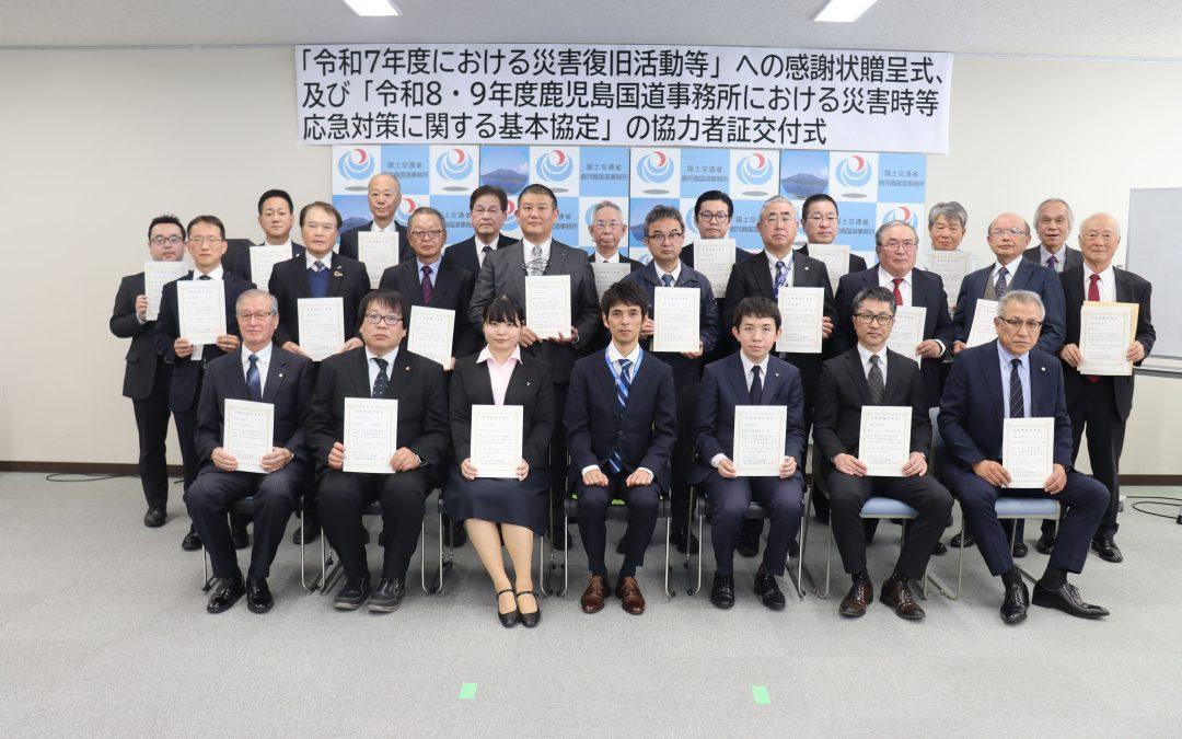 災害時等応急対策に関する基本協定