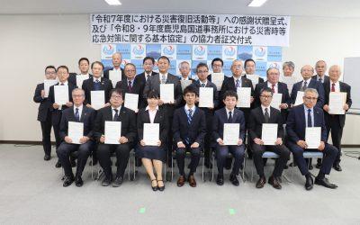 感謝状贈呈式及び協力者交付式に出席しました