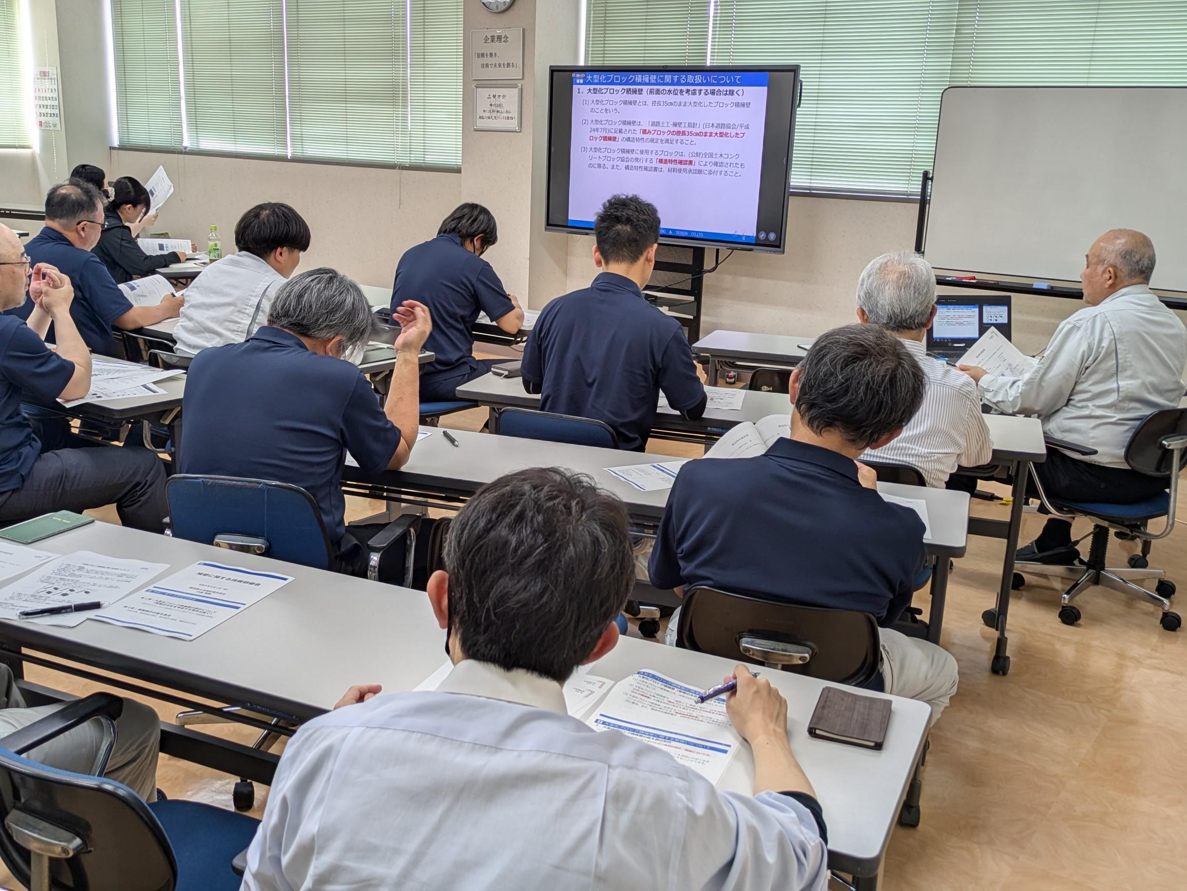 擁壁に関する技術研修会