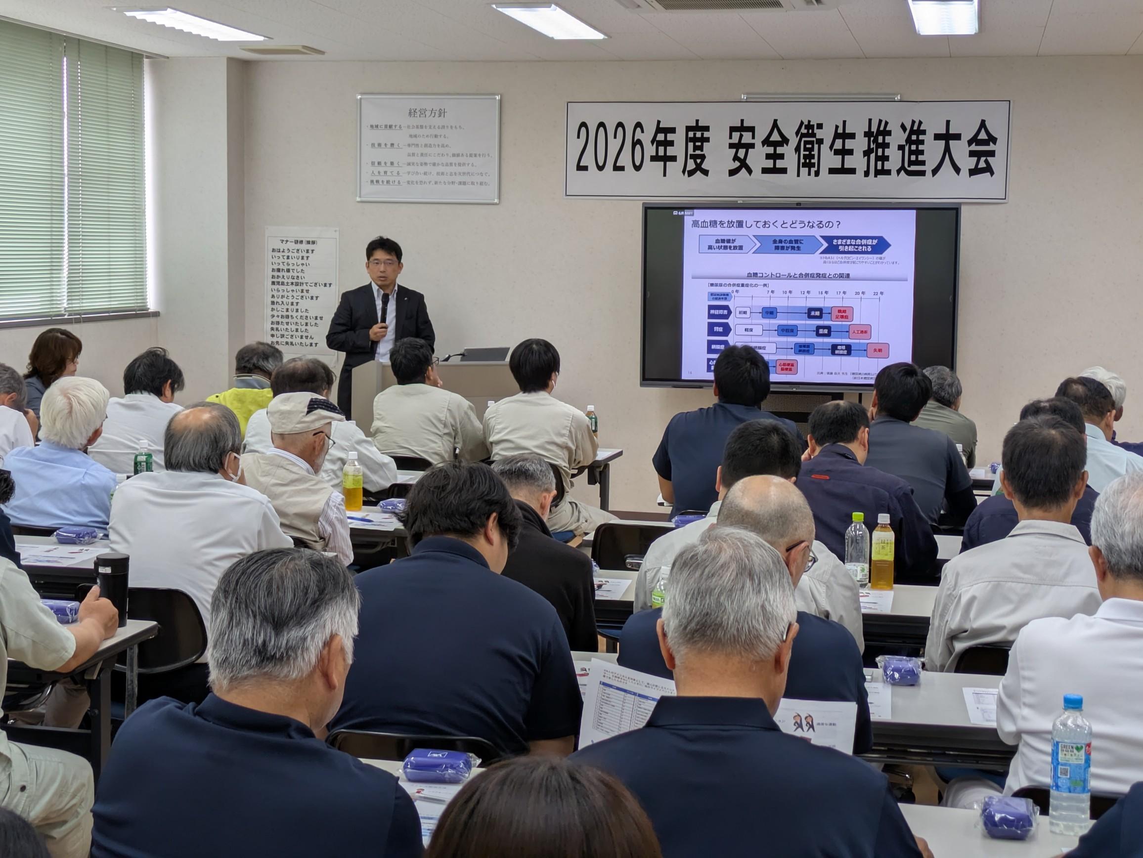 2026安全衛生大会(アクサ前面)